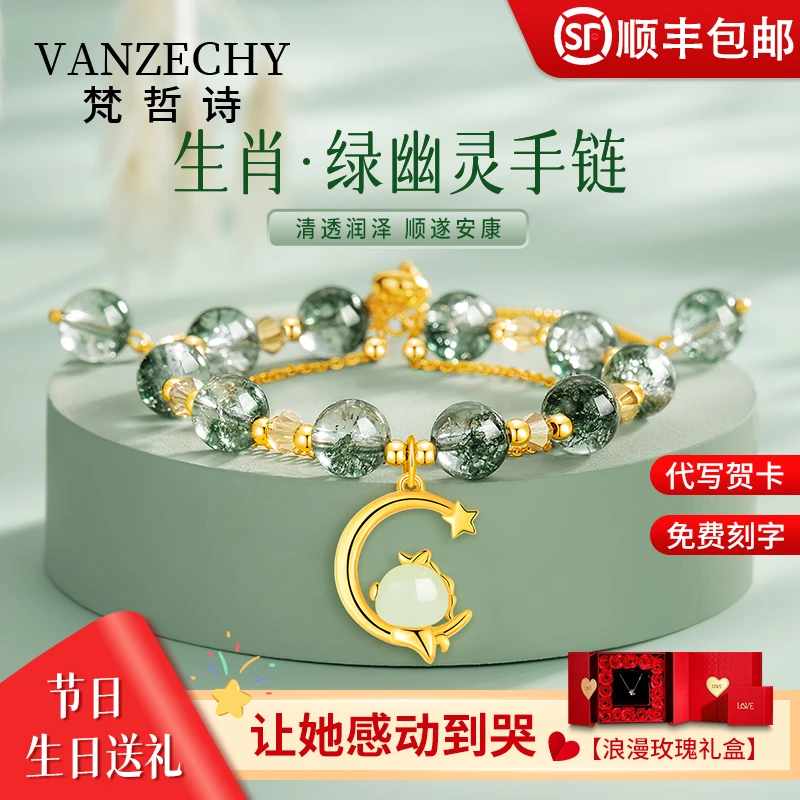 生肖马绿幽灵手链女款轻奢浪漫圣诞送老婆女友生日礼物