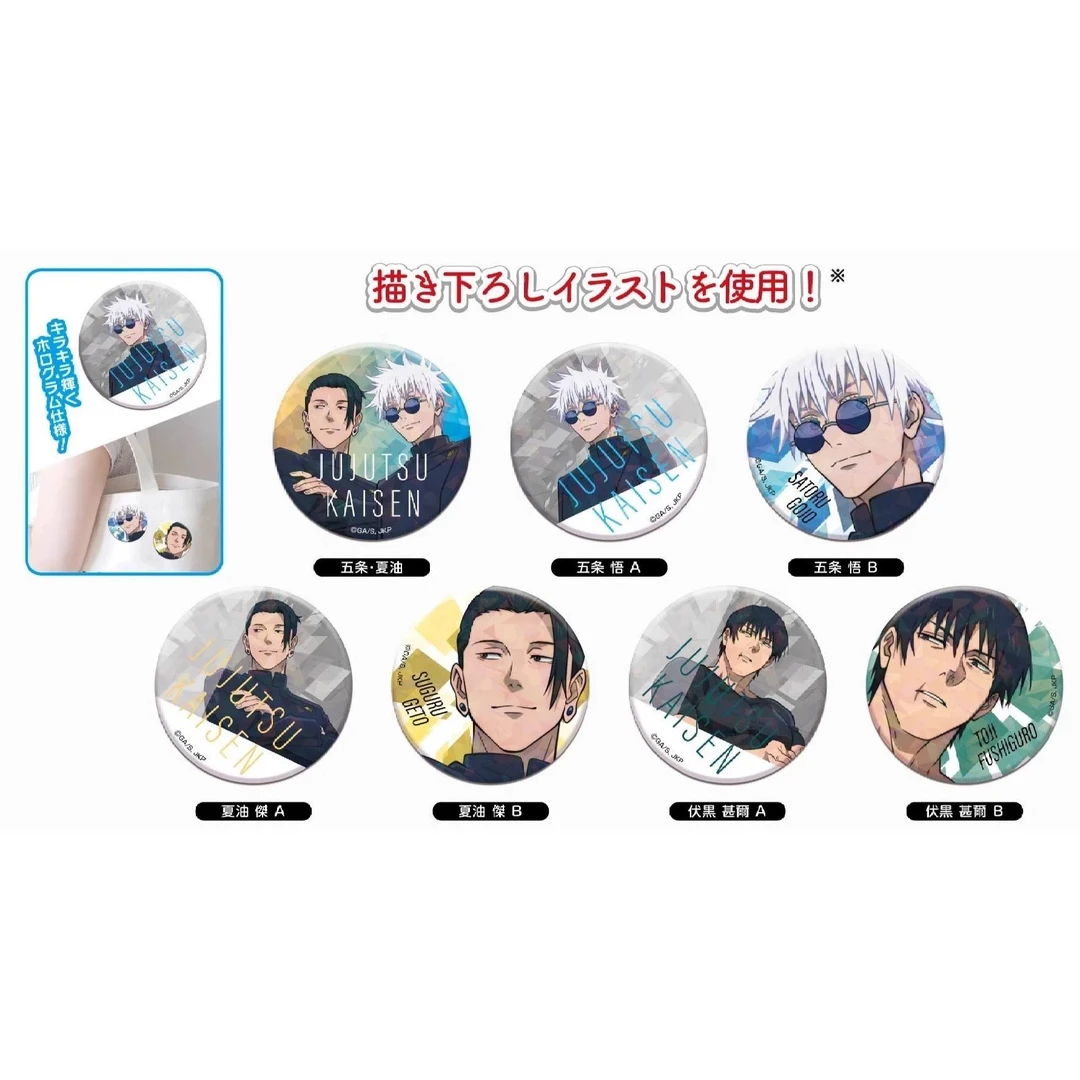 咒术回战 怀玉/0卷/涩谷 角色半身名字闪吧唧徽章（默认代拆）