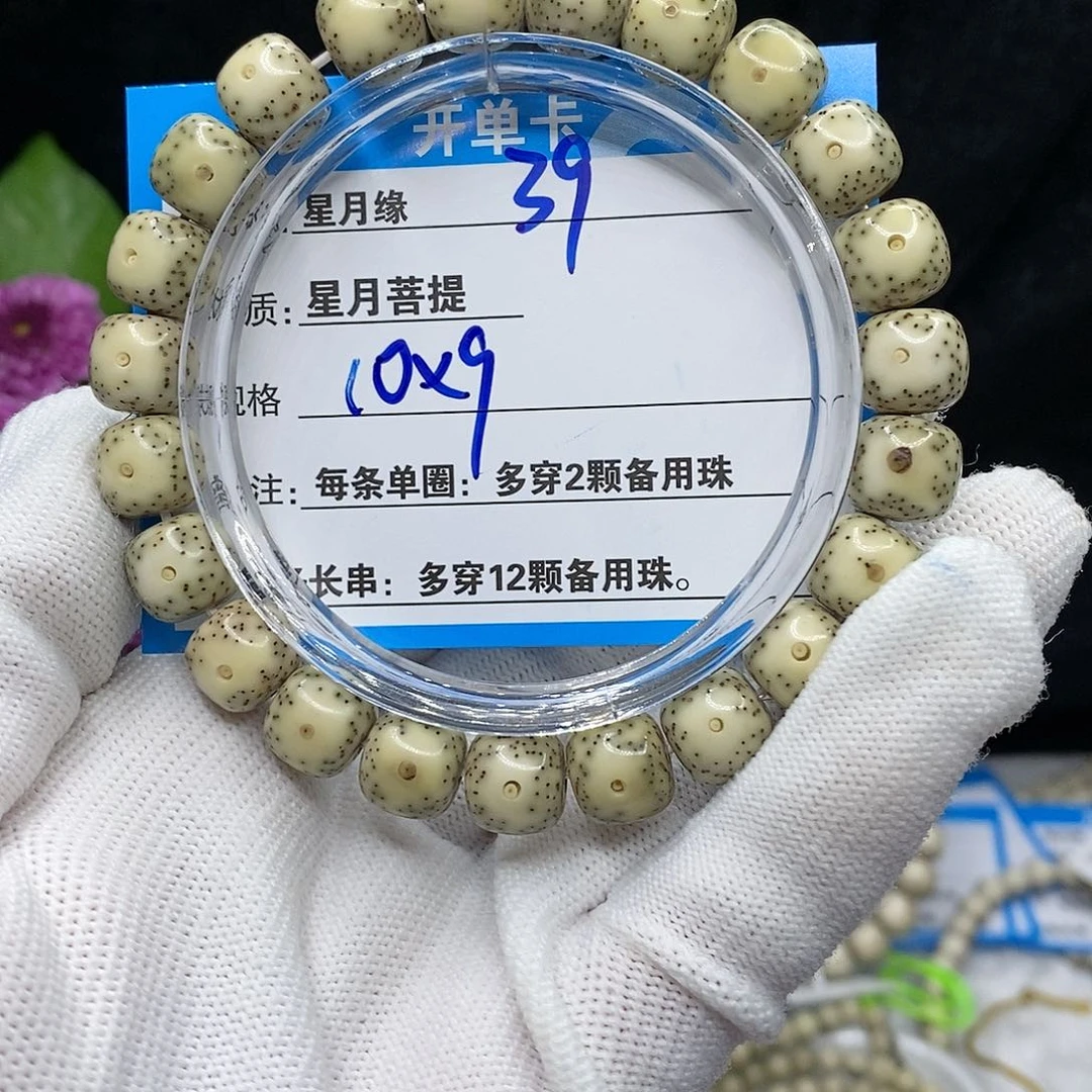 【闪购商品】吊坠星月菩提39?!’mkkk