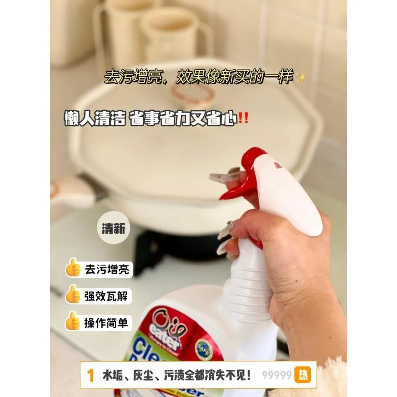 美国原装-全能清洁油污净