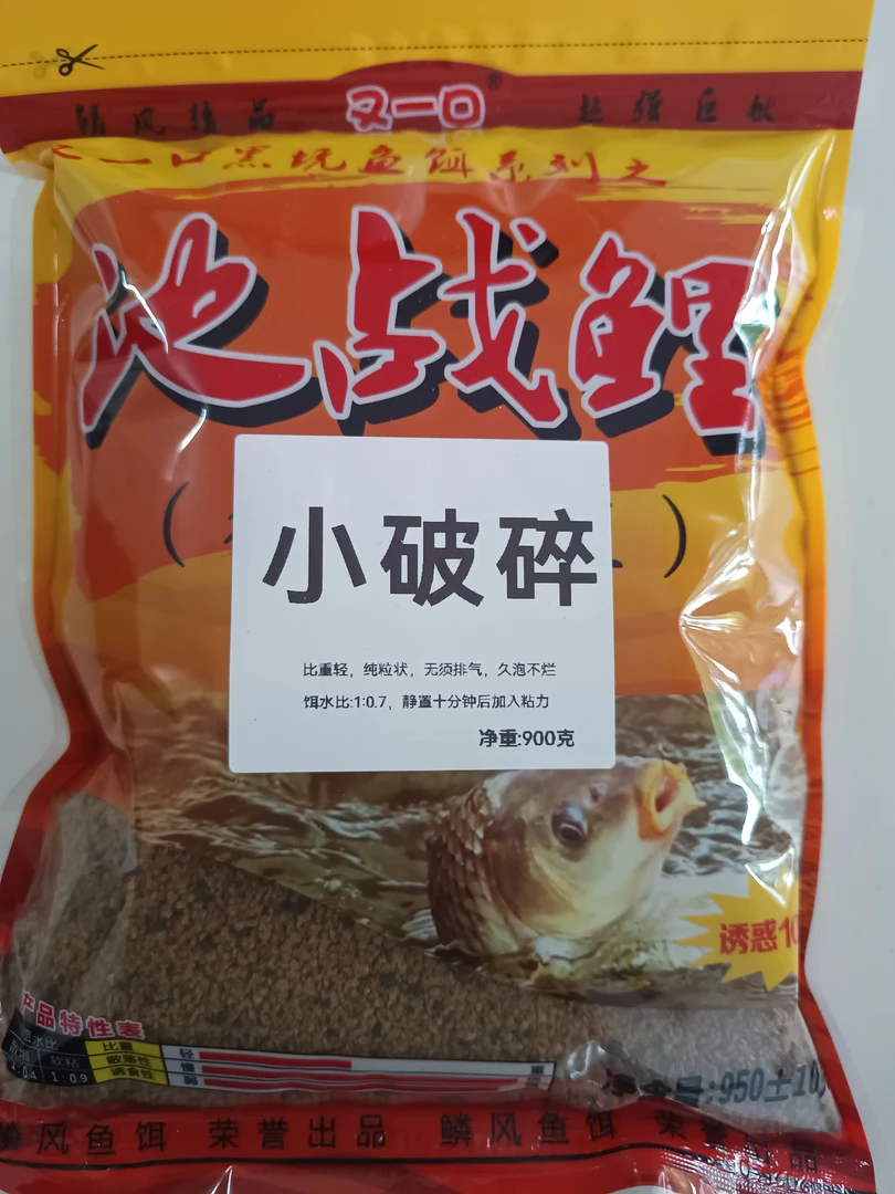 池战鲤新品小破碎猾口鲤鱼无限回锅鱼乱口鱼