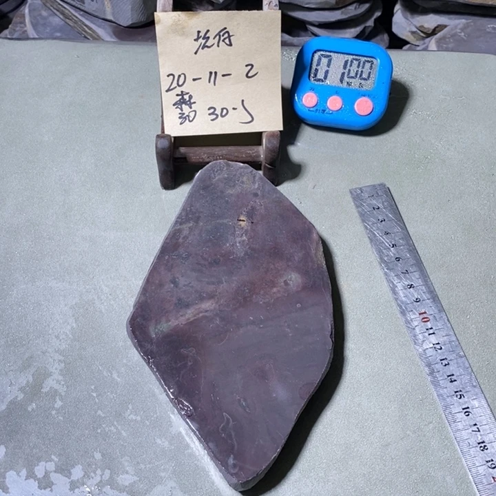 森***缘其它金属端砚天然原材料
