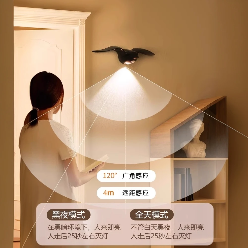 夜间自动感应灯人来即亮书桌小山丘免接线过道磁吸新型海鸥壁灯