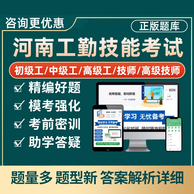 河南机关单位工勤技能高级技师岗位等级考试真题库收银审核护理员
