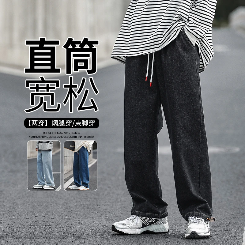 牛仔裤子男款美式高街2025新款潮牌直筒宽松水洗秋冬男生休闲长裤