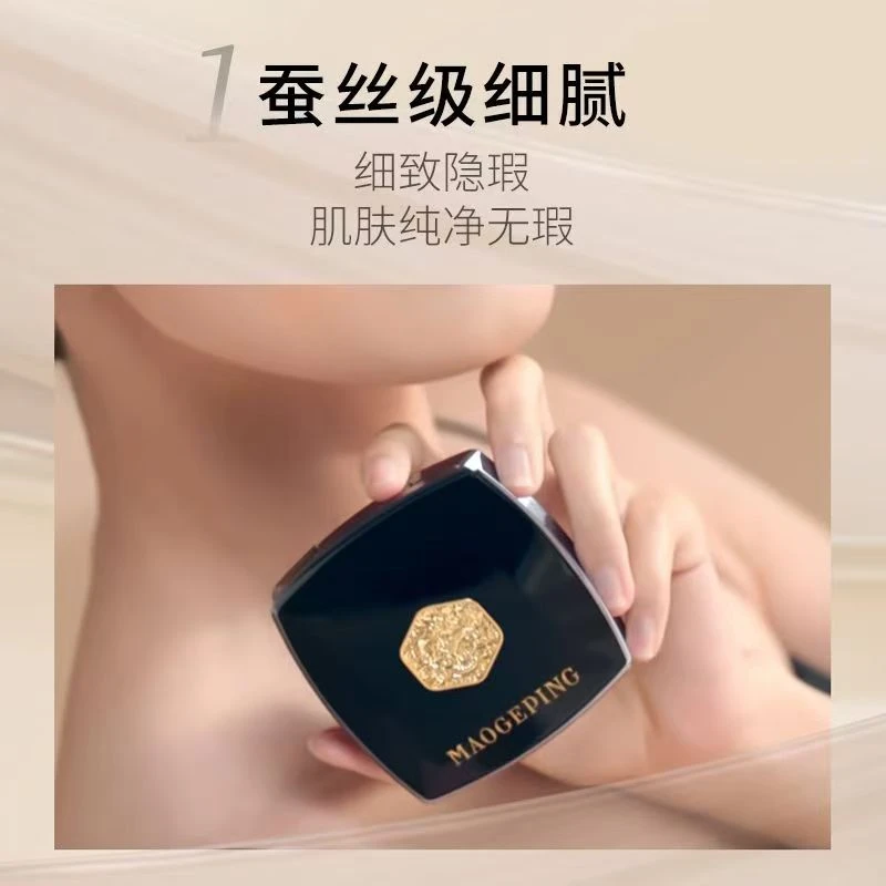 蚕丝粉膏 凝脂新肌滋养丝滑细腻防水防汗遮瑕上妆修饰12.5g