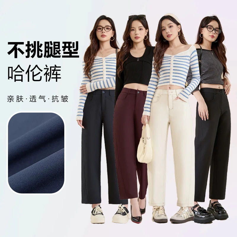 云舒棉九分2025新款高腰显瘦小个子白色仿牛仔休闲萝卜哈伦裤D271
