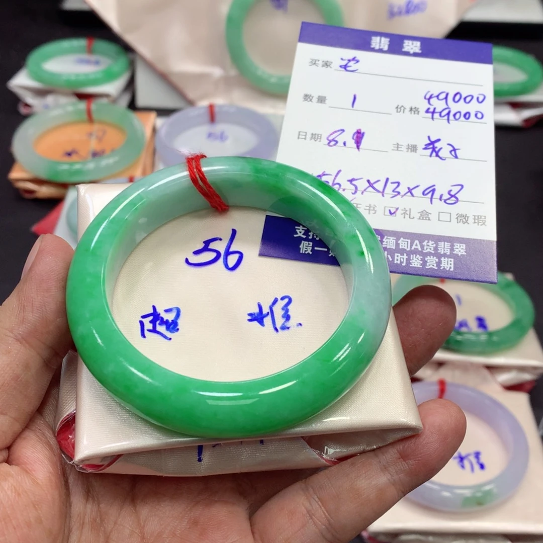 安***.翡翠手镯未镶嵌翡翠