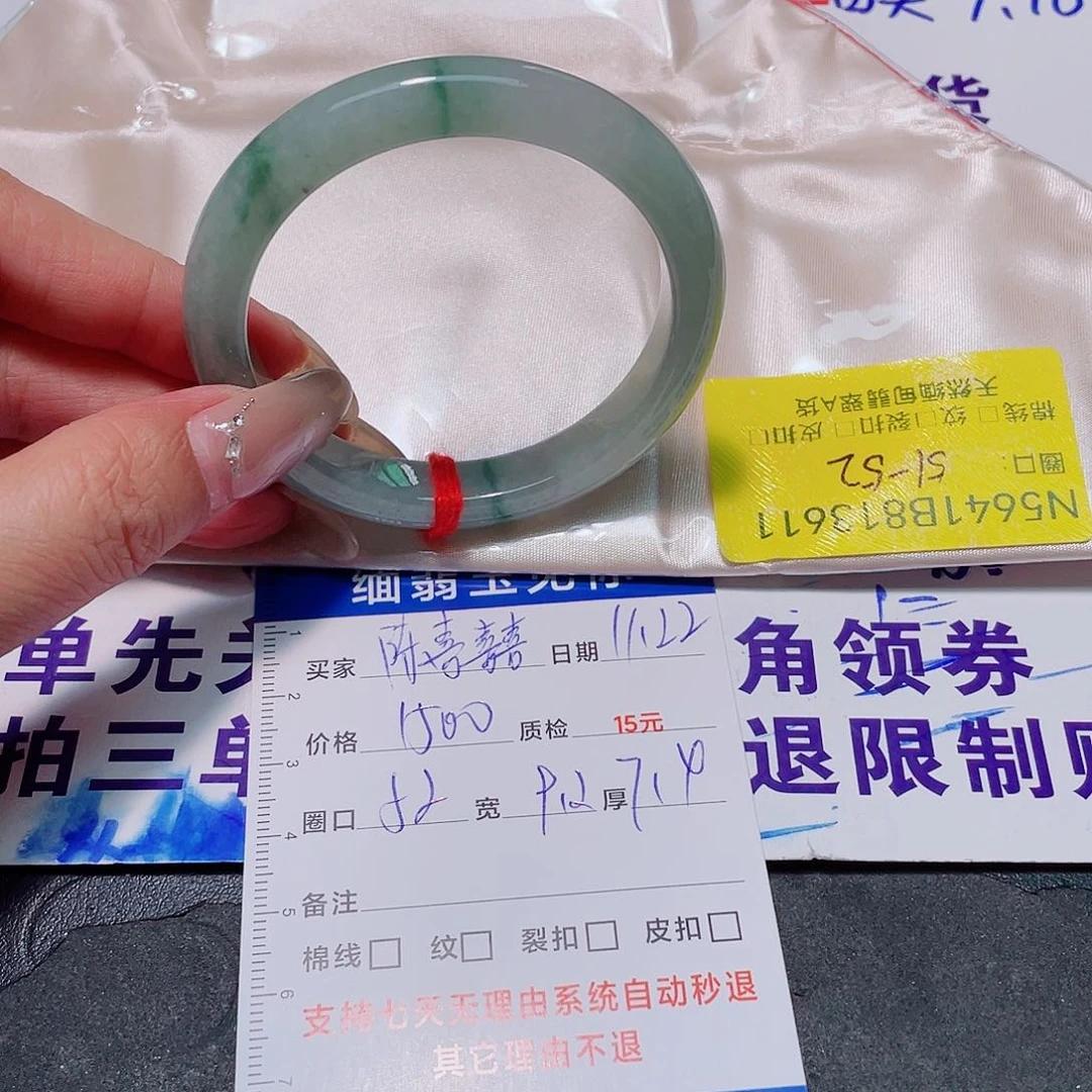 未镶嵌手镯翡翠陳*囍13611
