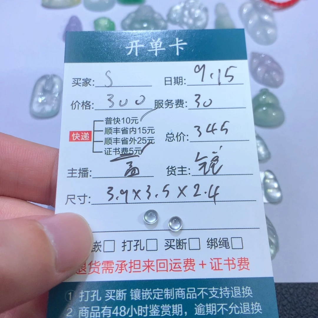 s***e颈饰未镶嵌翡翠蛋面