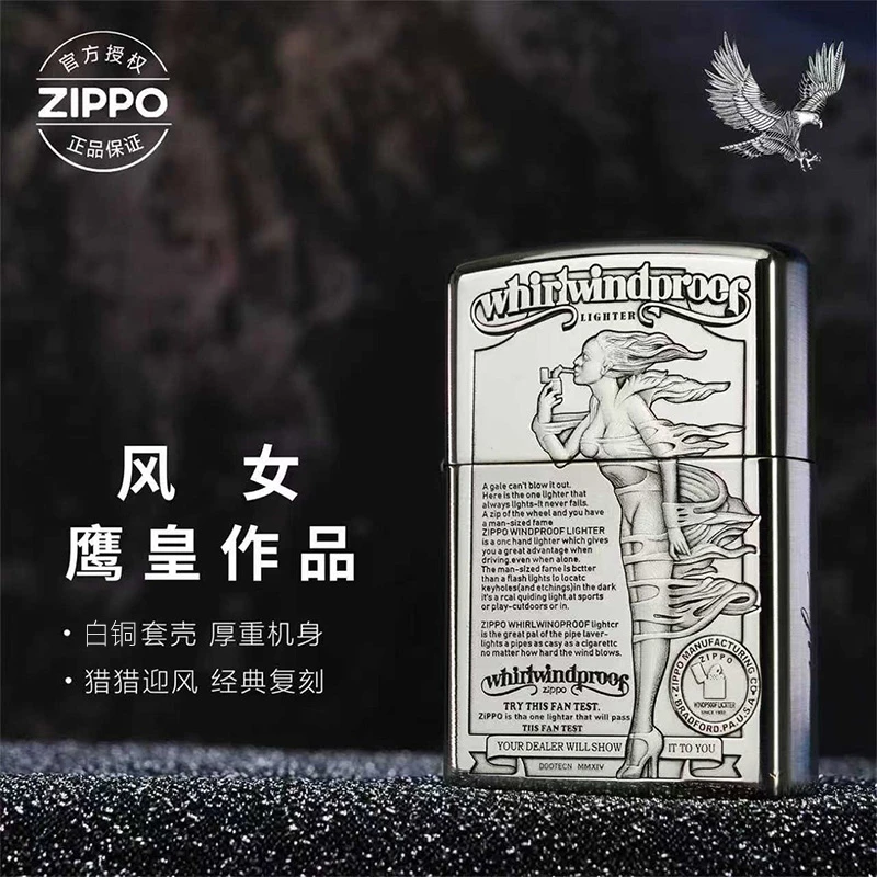 zippo正品打火机 风女白铜官方旗舰防风送男朋友礼物高颜值DYX1H1