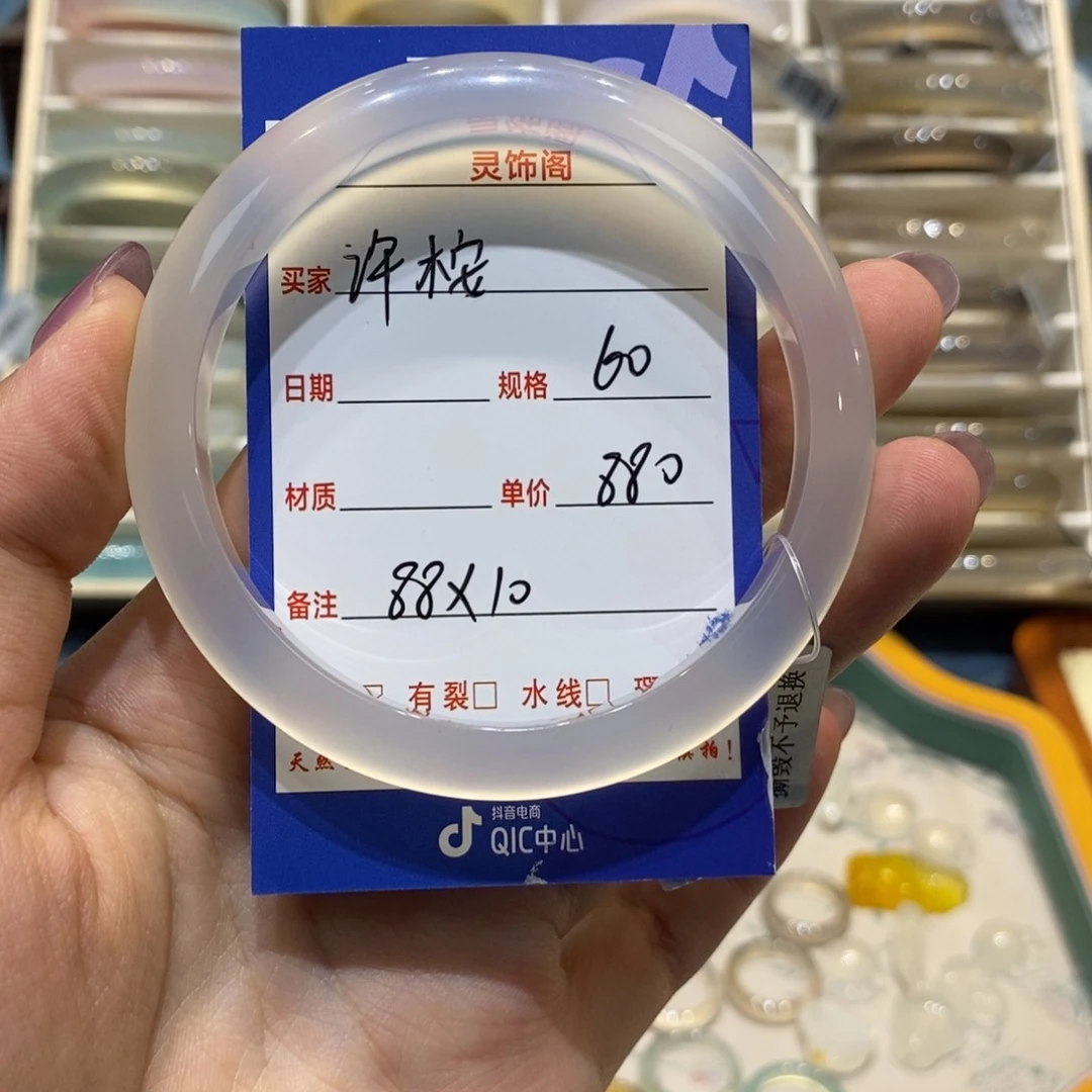 许***桉玛瑙/玉髓手镯未镶嵌