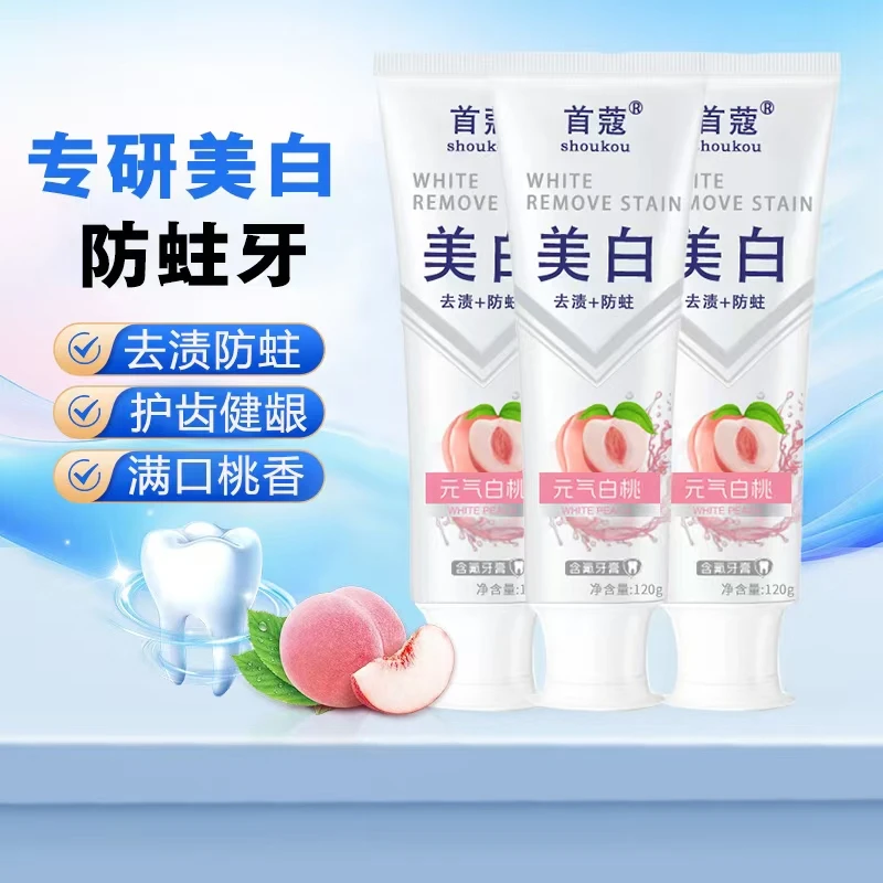 首蔻美白防蛀牙膏【美白/清新口气/防蛀牙】