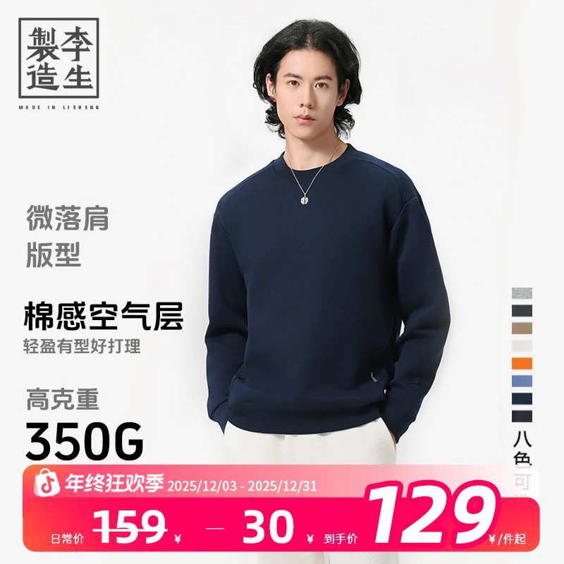 【李生制造】海豚系列秋冬新款情侣休闲百搭时尚落肩款圆领卫衣2302