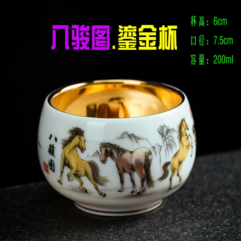 [八骏图鎏金杯]200ml白瓷主人杯罗汉杯品茗杯陶瓷茶杯茶器茶具b