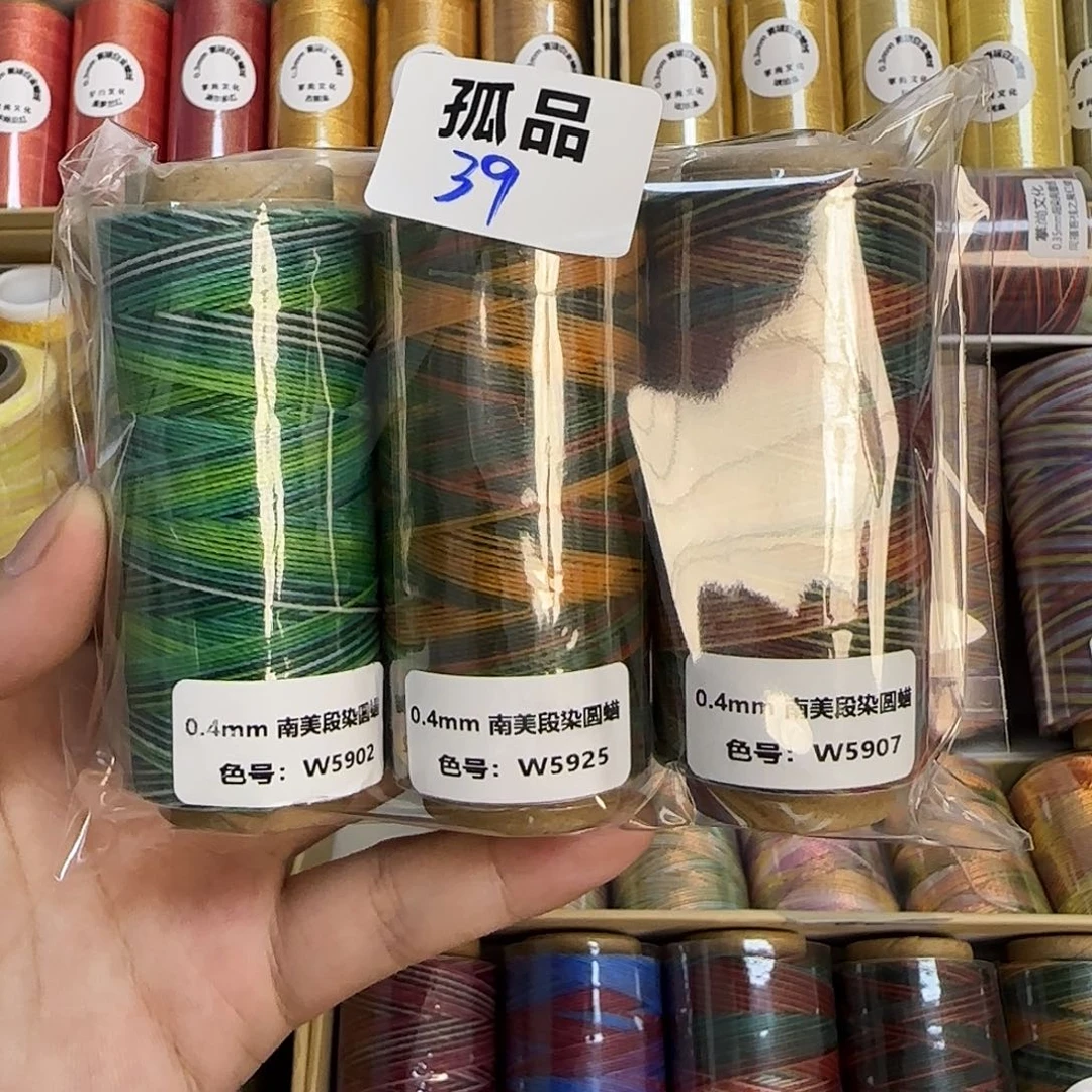 孤品39 0.4南美段染圆蜡3个