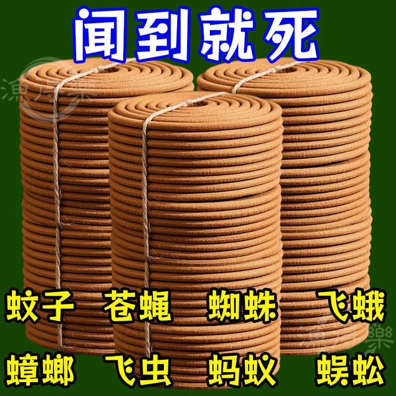 灭蚊王强力驱蚊蝇檀香盘香蚊香驱蚊家用户外酒店卫生间厕所面膜纸