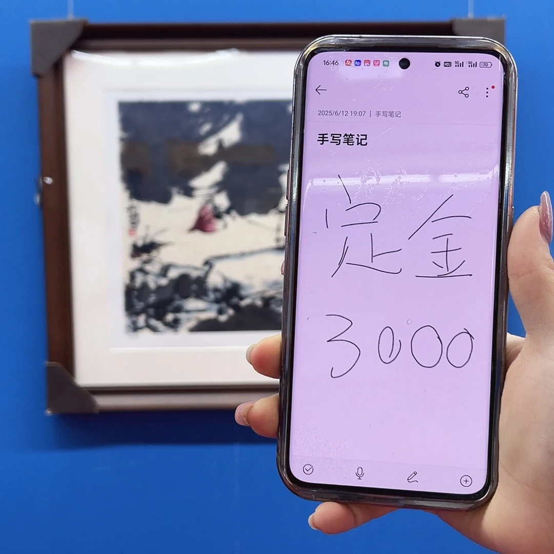 版画崔老师醉秋定金