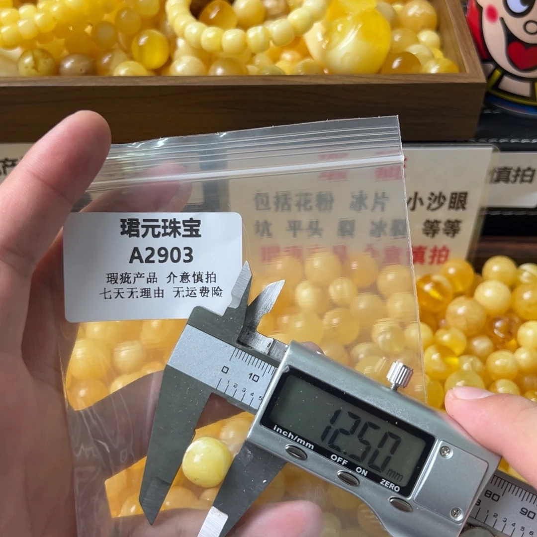 蜜蜡未镶嵌裸石2903