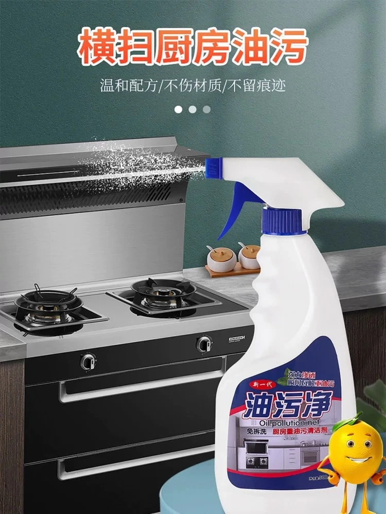 油烟机清洗剂去油污厨房泡沫强力清洁神器重油污烟净洗灶台清洁剂