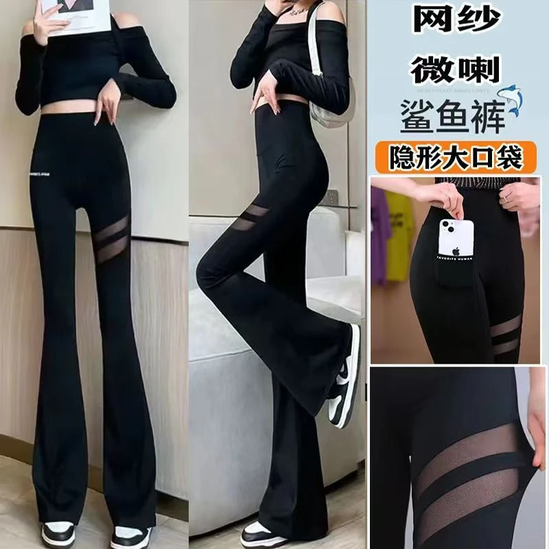 【姐妹花专属】微喇鲨鱼裤女外穿2025爆款网纱打底裤高腰收腹喇叭裤