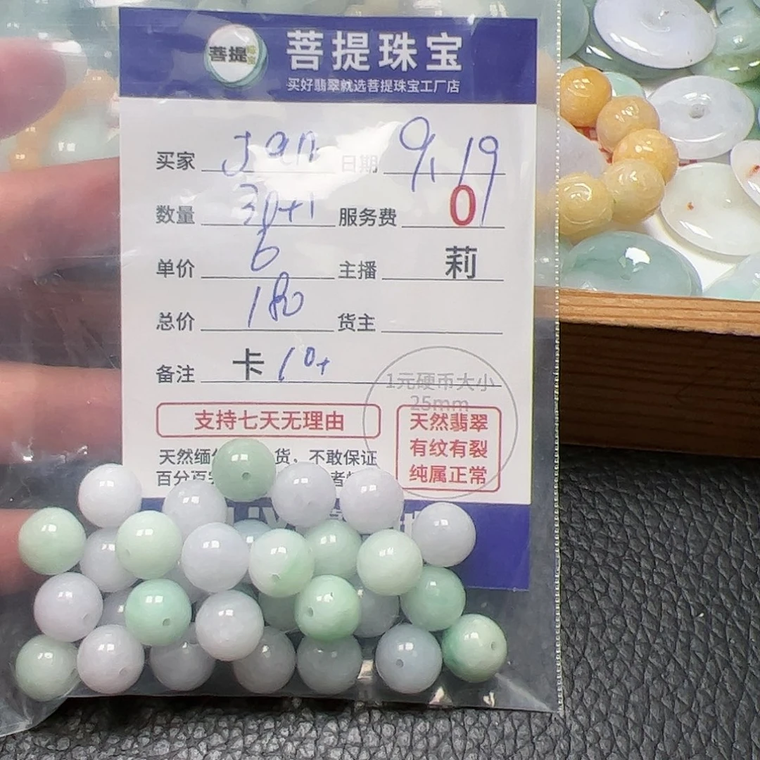 【闪购商品】未镶嵌手链翡翠J*n卡10+