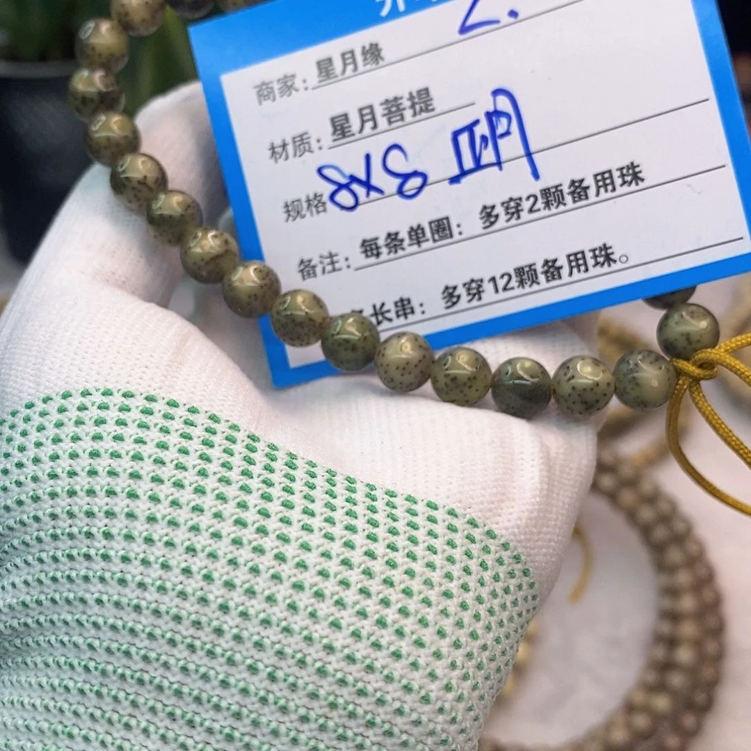 吊坠星月菩提2……