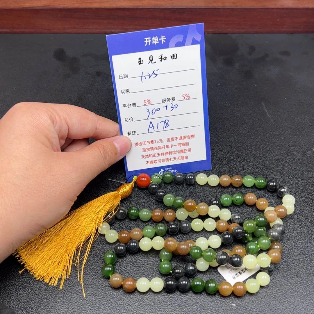 和田玉手链未镶嵌