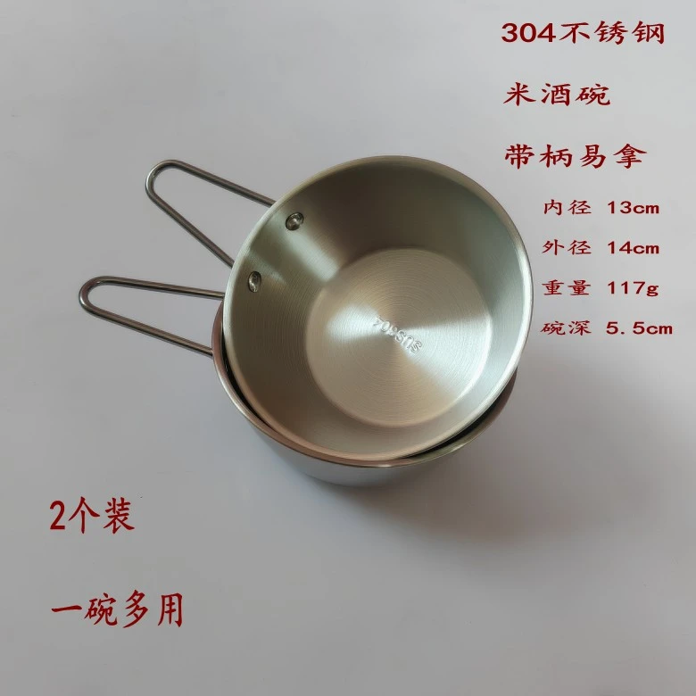 橙姐同款304不锈钢米酒碗预售