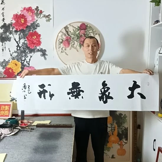 书法墨川老师书法
