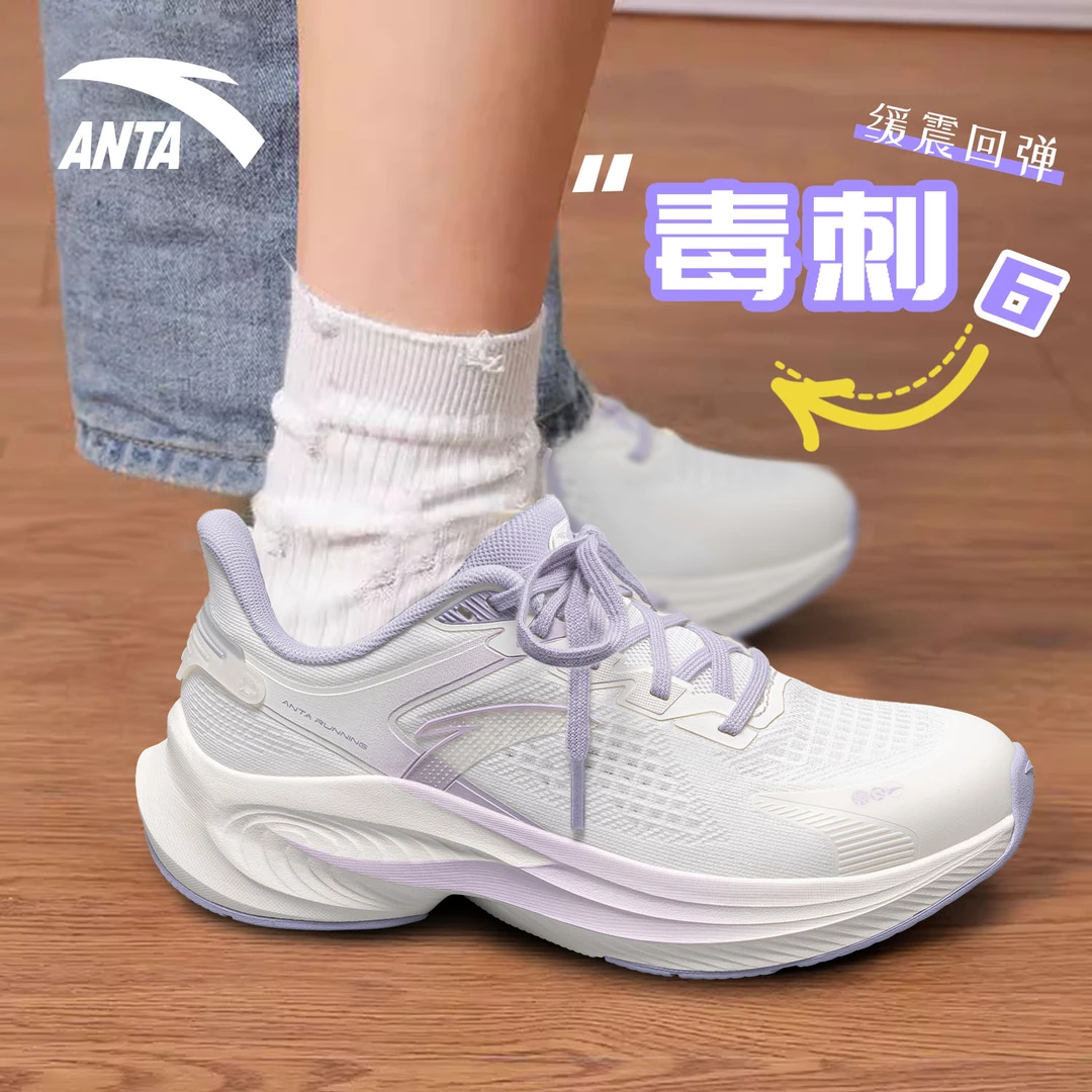 ANTA/安踏毒刺6丨跑鞋体考体测专业跑步鞋缓震回弹女子运动鞋
