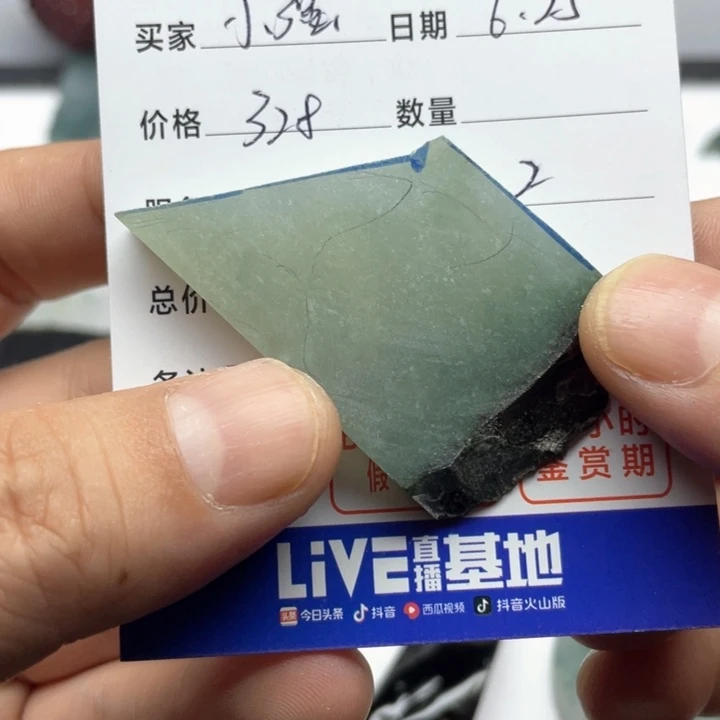 小***哥翡翠未镶嵌颈饰686858688