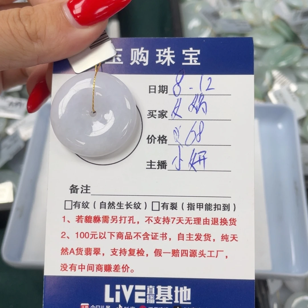 翡翠未镶嵌颈饰女****）平安扣