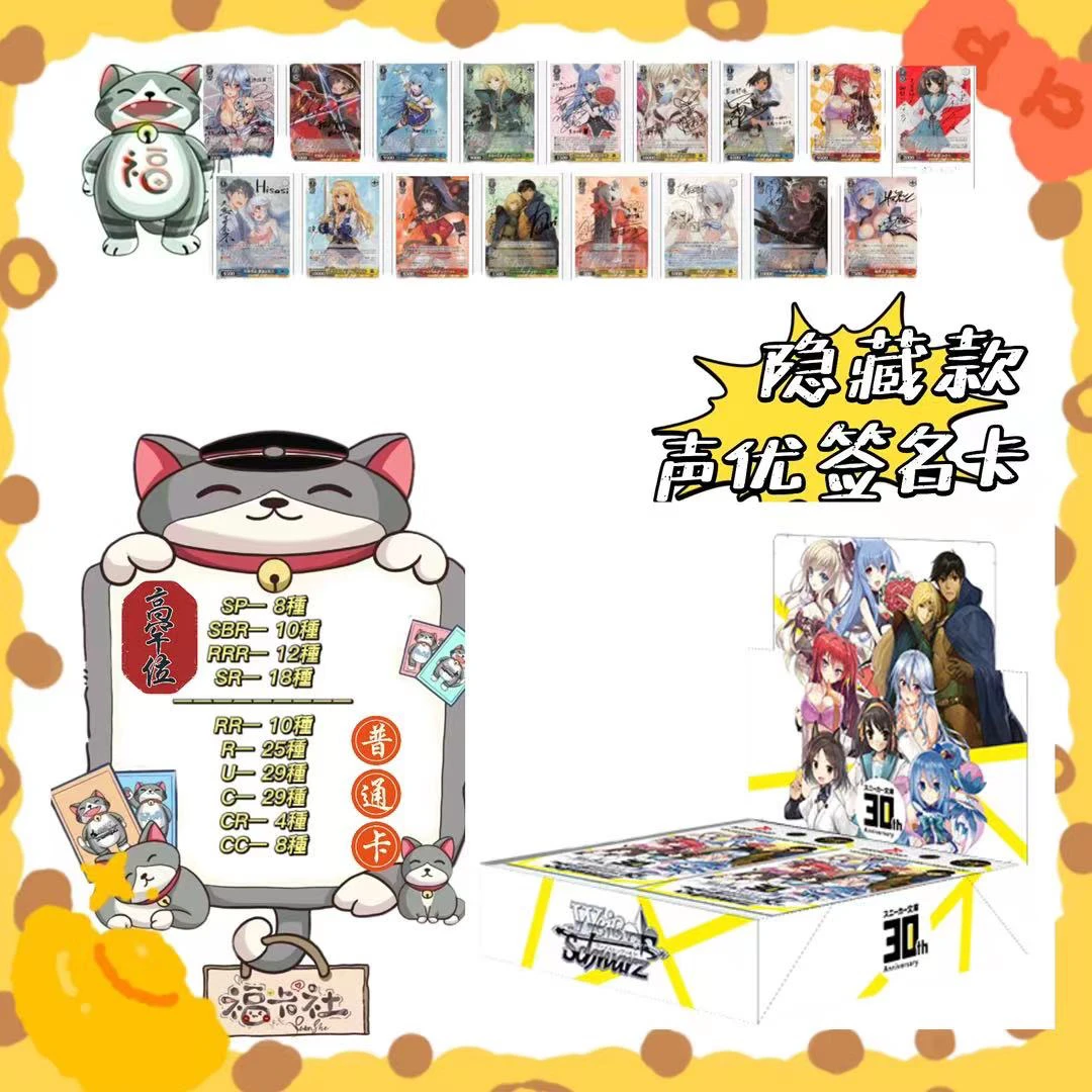 散【福卡社】《角川文库》WS动漫卡牌盲盒【直播拆盒】