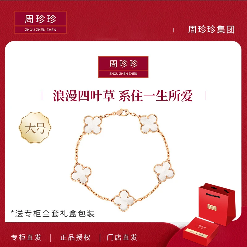 周珍珍高定镀 18k 金 全白五花手链 轻奢简约百搭时尚手链