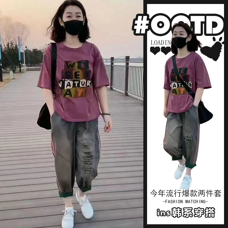 盐系轻熟炸街套装女夏季字母印花短袖上衣+水洗牛仔老爹裤两件套