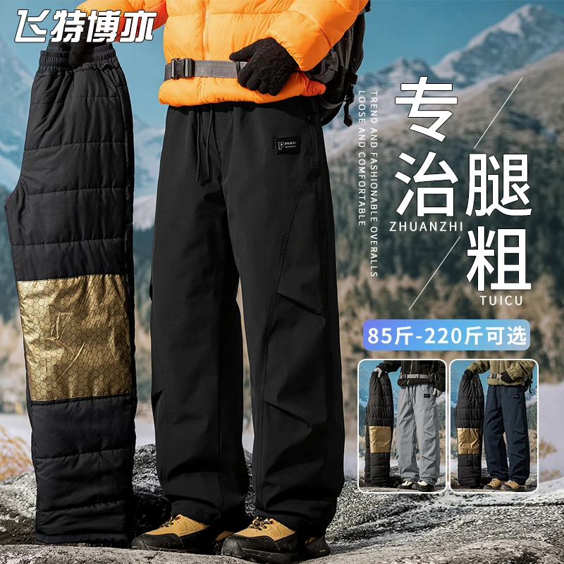 大码棉裤男士冬季加棉加厚保暖美式直筒长裤子宽松百搭户外冲锋裤