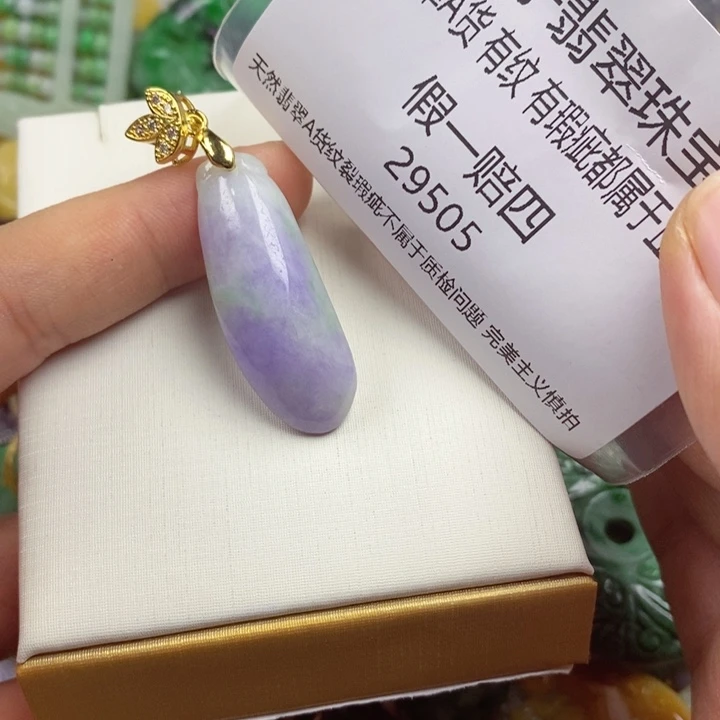 S***s翡翠未镶嵌吊坠(赠链)