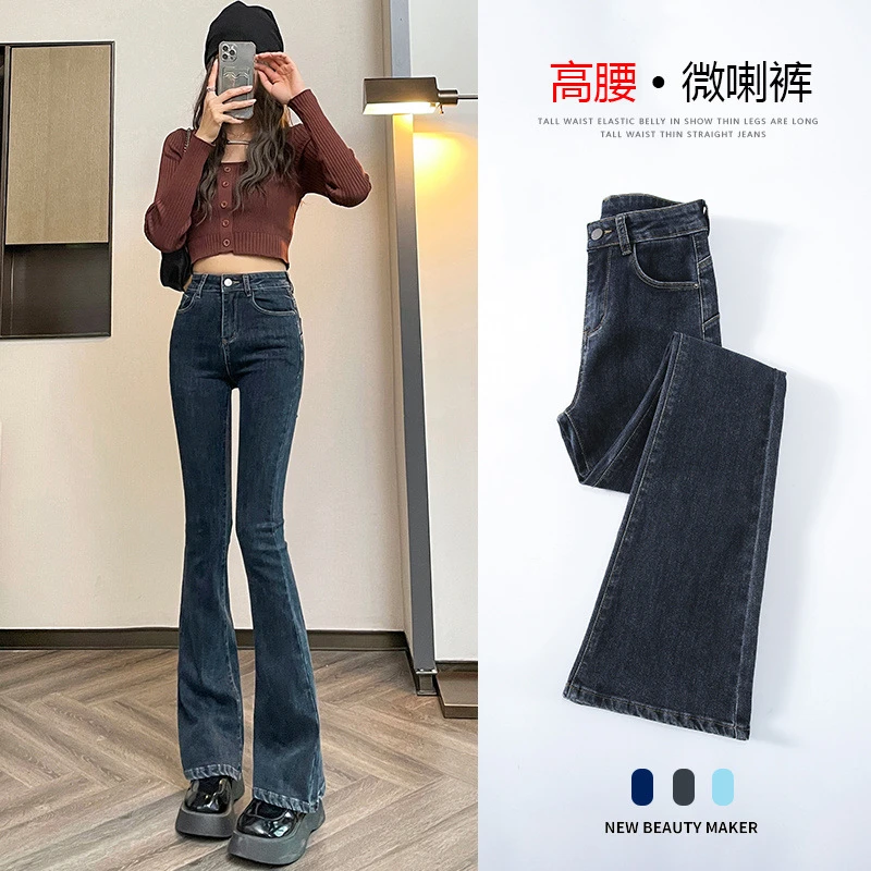 微喇裤秋季女装牛仔裤蓝色高腰显瘦宽松弹力九分裤长裤