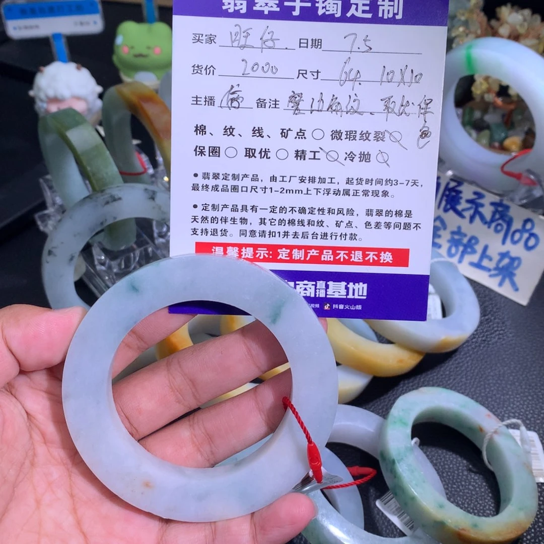 旺****定制翡翠圆未镶嵌64圆