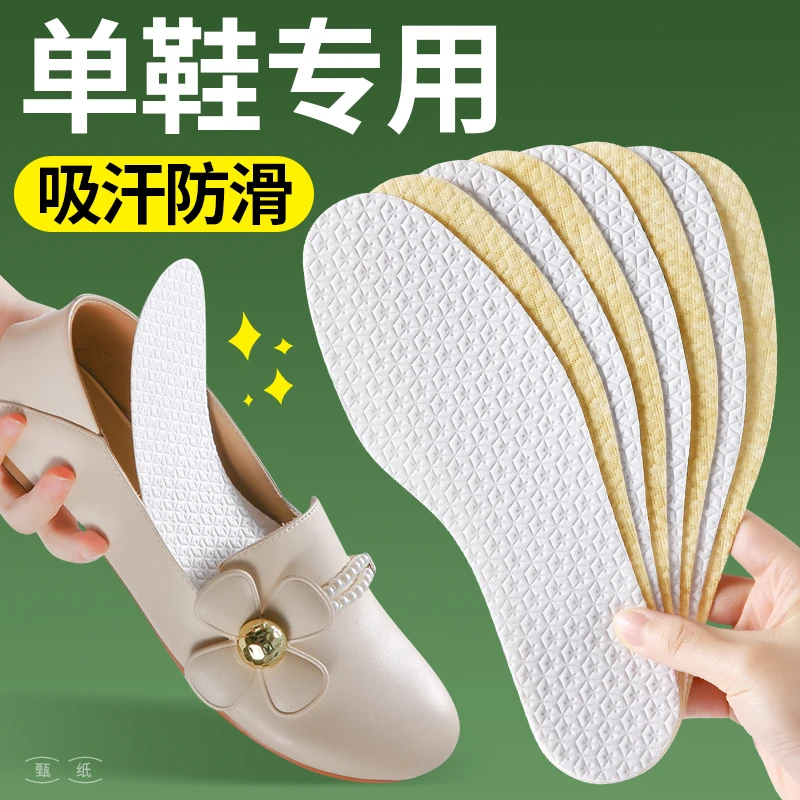 一次性防滑鞋垫新增止滑胶原生木浆女款夏季吸汗透气免洗单鞋专用
