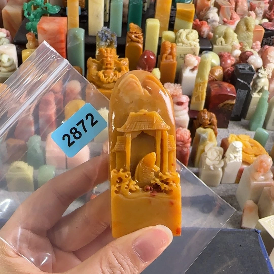 田黄石印石2872编号编号