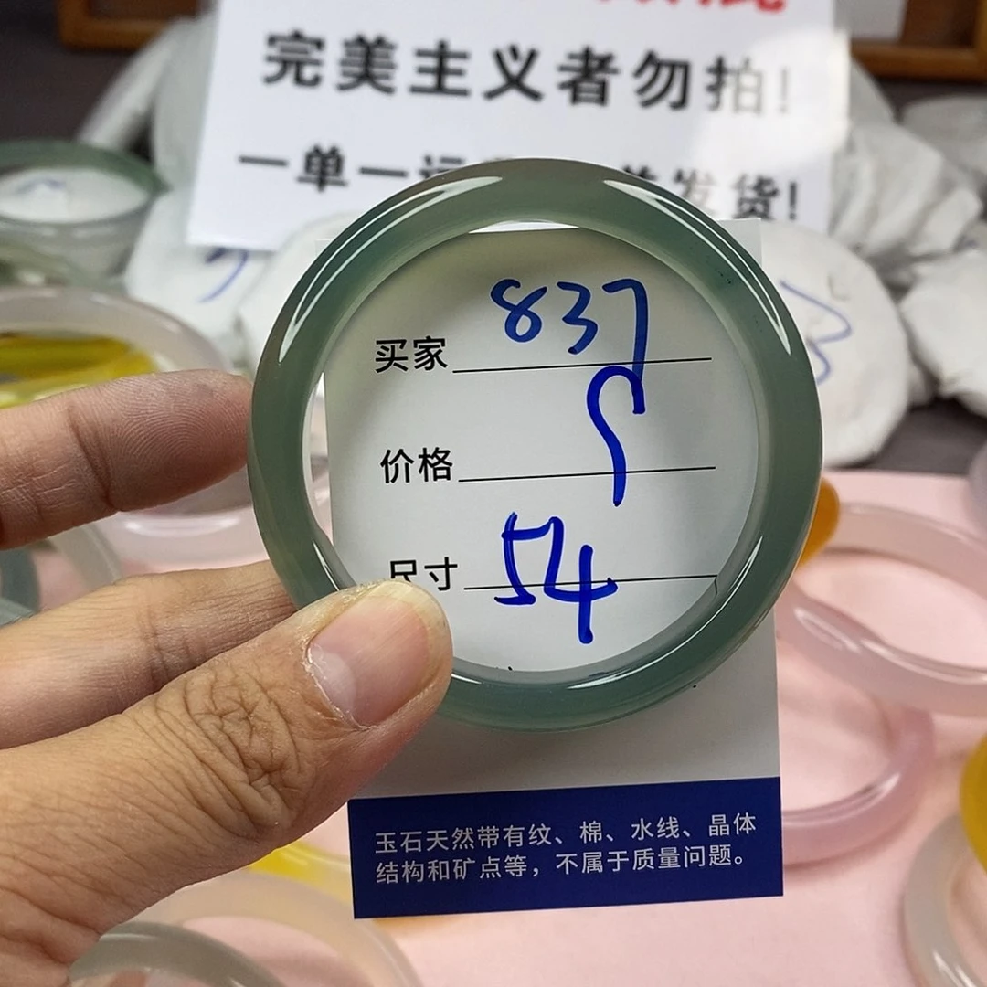 玛瑙/玉髓手镯未镶嵌837