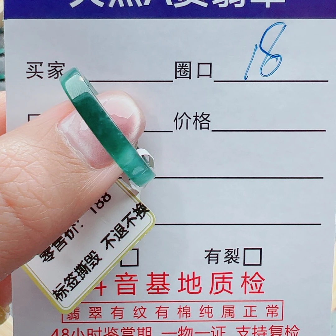 未镶嵌戒指翡翠戒圈