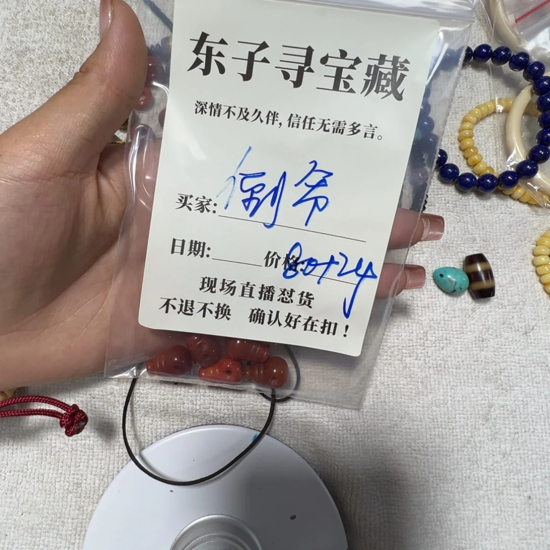 倒***爷珠子珠子珠子珠子
