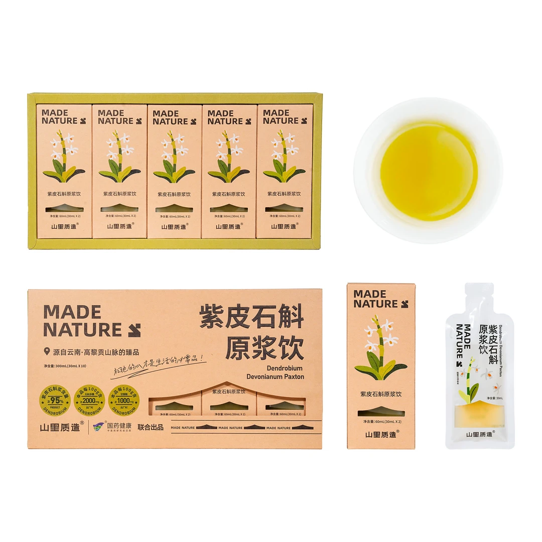【诚意购】云南紫皮石斛原浆饮 清润养 生津胶质浓郁（带试喝装）