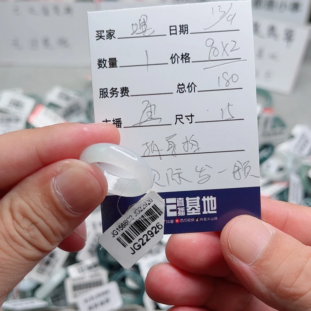 嘿***桃未镶嵌戒指翡翠翡翠