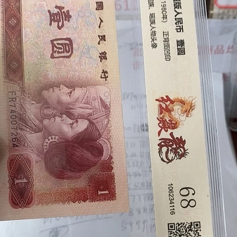 评级一元单张好好好D1R666