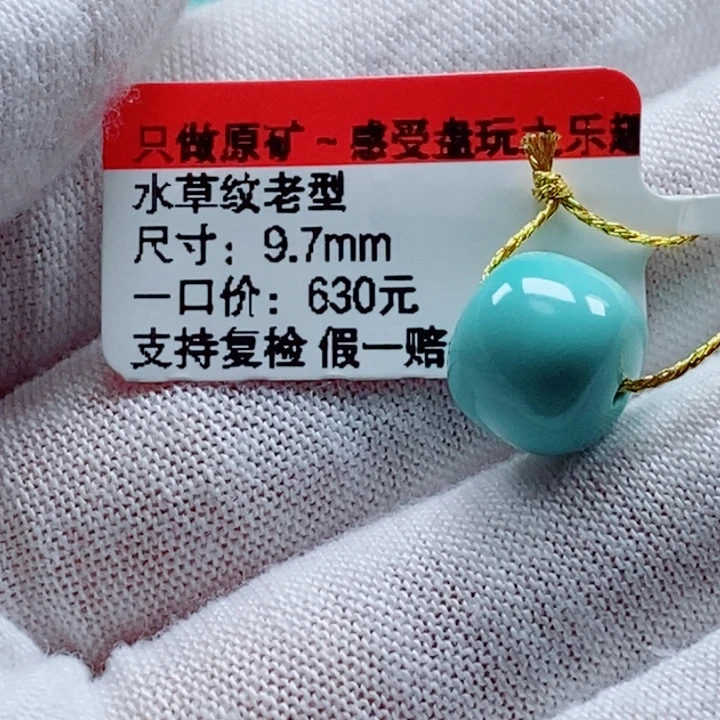 增***儿未镶嵌绿松石珠宝奇石