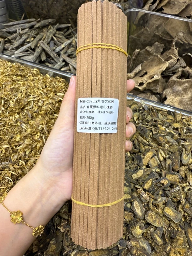 第二届海南国际沉香展-窖藏根料老山檀香250克线香